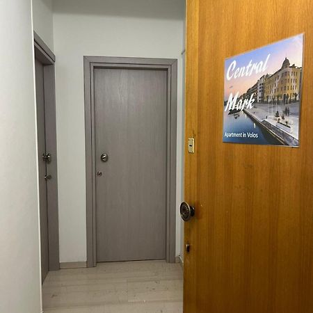 Central Mark-Δωμάτια Διαμερίσματος ヴォロス エクステリア 写真
